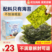 South Koreas all sea tundra non-saltless 1 year old baby baby snack Add to mix Chopped Purple Vegetable Get 2