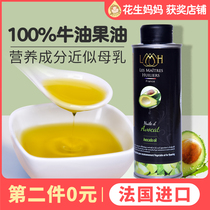 Avocado oil baby eating French love oil family baby children eat mother and baby hot fried oil Special