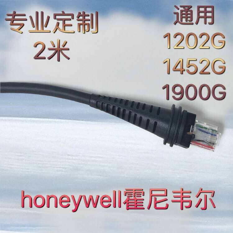 honeywell honeywell 1202G 1900G 1452G scanning code gun data cable USB serial port