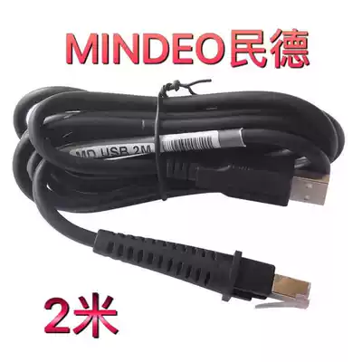 MINDEO Minde MP8000 MP8300 TU3300 800 platform scanner USB network interface data cable 2m