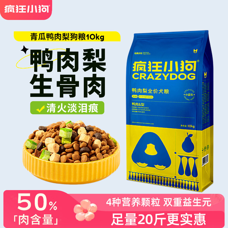 Crazy Puppy dog food, официальный флагманский магазин, огурец, мясо утки, груша, корм для собак маленьких и средних размеров, взрослая собака Тедди Бишон, посвященный Изображение 1