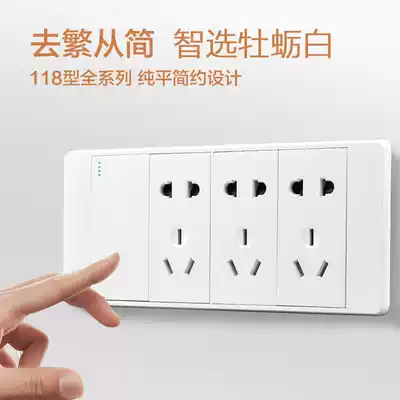 International electrician commonly used 118 type concealed elegant white switch socket household combination switch socket panel package