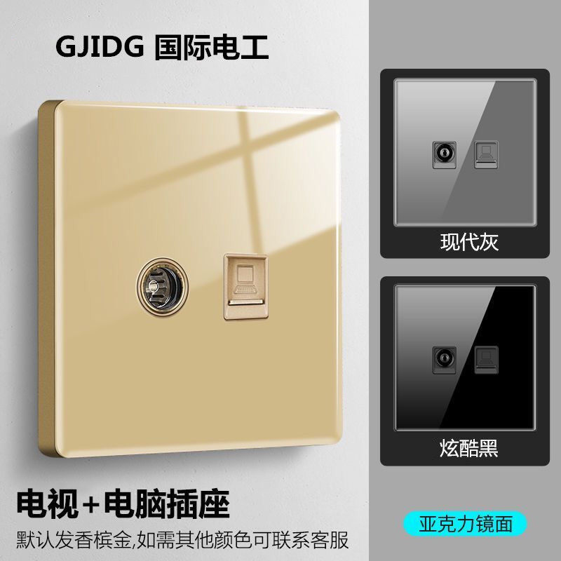 International Electrician 86 Type Acrylic Organic Glass Mirror Home Champagne Golden TV Computer Switch Socket