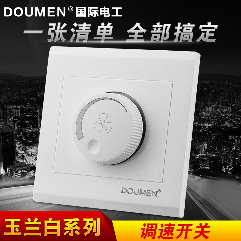 International Electrician 86 Home Hotel Engineering Switch Socket Kit Panel White Ceiling Fan Mise-speed Straight