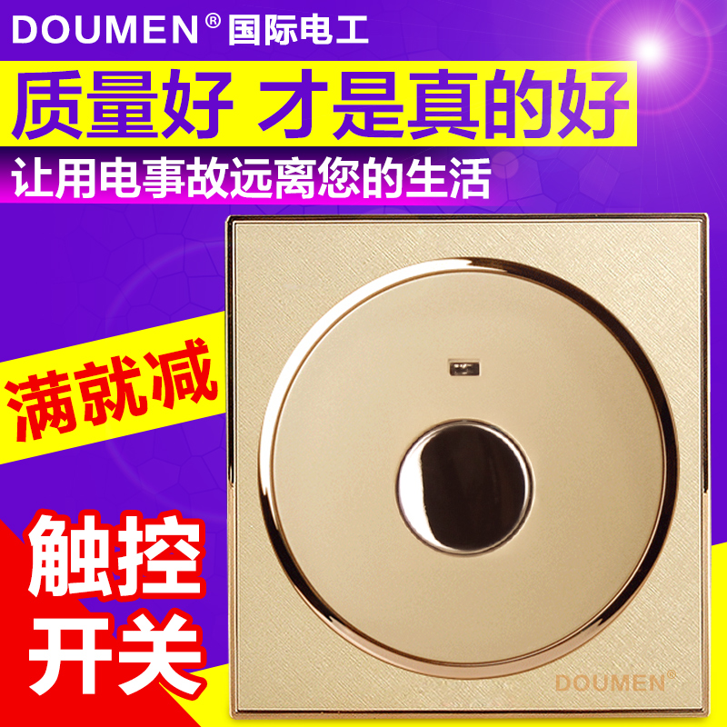 International electrician 86 household hotel round champagne gold delay corridor induction touch switch socket set