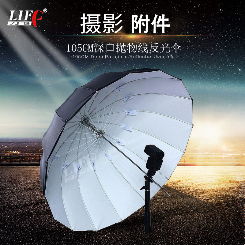 深口抛物线反光伞105cm力飞深口黑白橡胶反射柔光伞:人像摄影的光影魔术师!-柔光器具-淘宝好物网