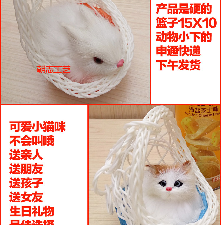 Игрушки-животные 仿真猫咪会叫狗兔猫咪摆件玩具狗狗玩具兔子生日礼品毛绒摆件公仔