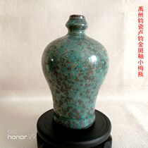 ShenYuanjun porcelain Lu Jun small plum vase porcelain vase flower arrangement museum shelf film and television cabinet ornaments home furnishing crafts