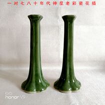 A pair of 1970s and 1980s Shenyuan old color porcelain flower arrangement vase wax Taiwan Cultural Revolution porcelain state-owned factory goods old objects collection