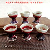Yuxian 1970s and 1980s Jun Porcelain State-owned Second Factory New Craft Wine Glasses Cultural Revolution Porcelain Factory Goods Porcelain Collection