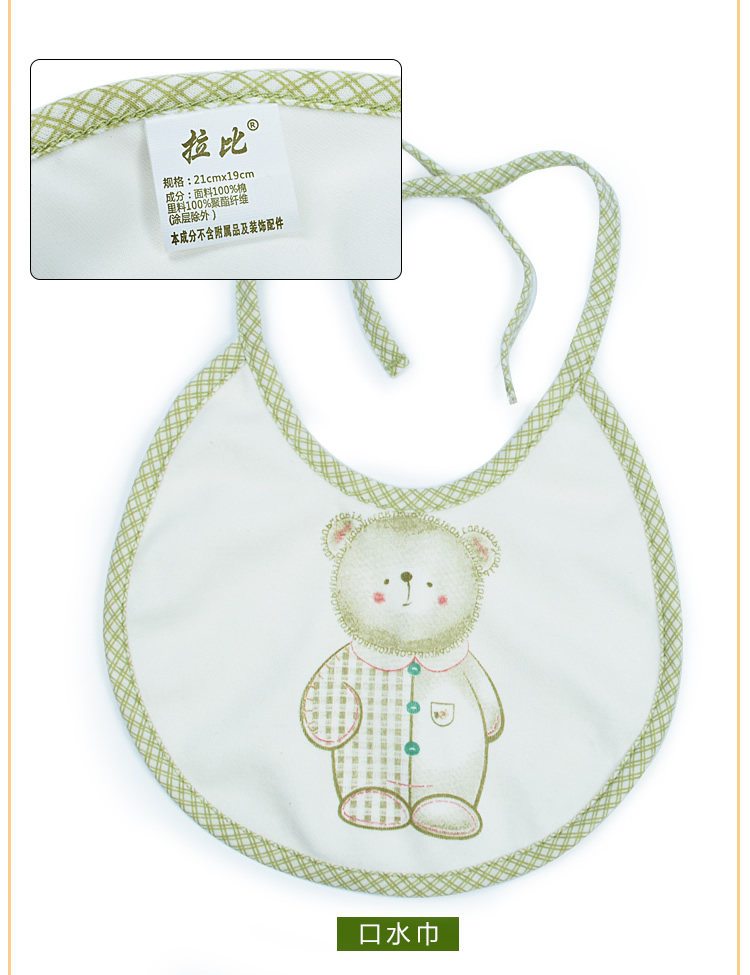 Coffret cadeau pour bébé - Vêtements + Accessoires - Ref 1952309 Image 18