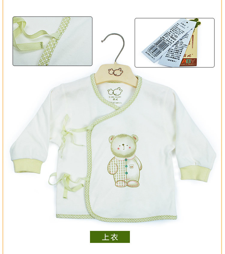 Coffret cadeau pour bébé - Vêtements + Accessoires - Ref 1952309 Image 15