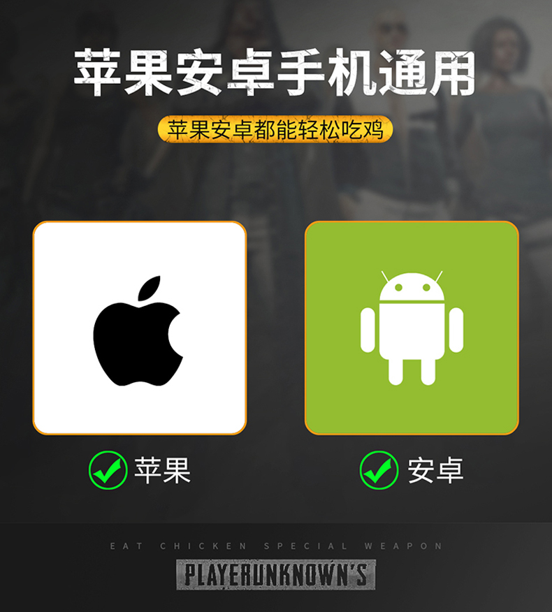 Jedi Survival Kích thích Chiến trường Trò chơi di động Ăn Gà Tạo tác Ăn Gà Vua Xử lý phụ trợ Apple Metal Nút chuyên dụng - Người điều khiển trò chơi tay xbox 360