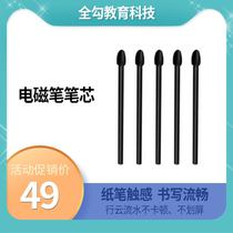 Full hook learning electromagnetic pen refill ink screen electronic paper book original accessories refill nib 5 sets wacom