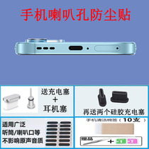 One plus 9RT mobile phone dust - proof sticker 9Pro for speaker dust - proof mesh 5G dust - proof horn hole cover