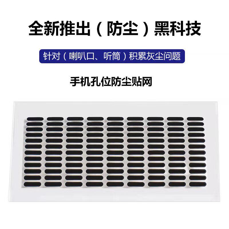 Glory v40 anti-dust sticker applicable v30 anti-dust 5g phone speaker anti-dust mesh bell-pipe anti-dust sticker universal