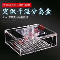 Fish tank acrylic wet and dry separator bottom filter drip box dry and wet separator can be used as drawer type custom rain shower