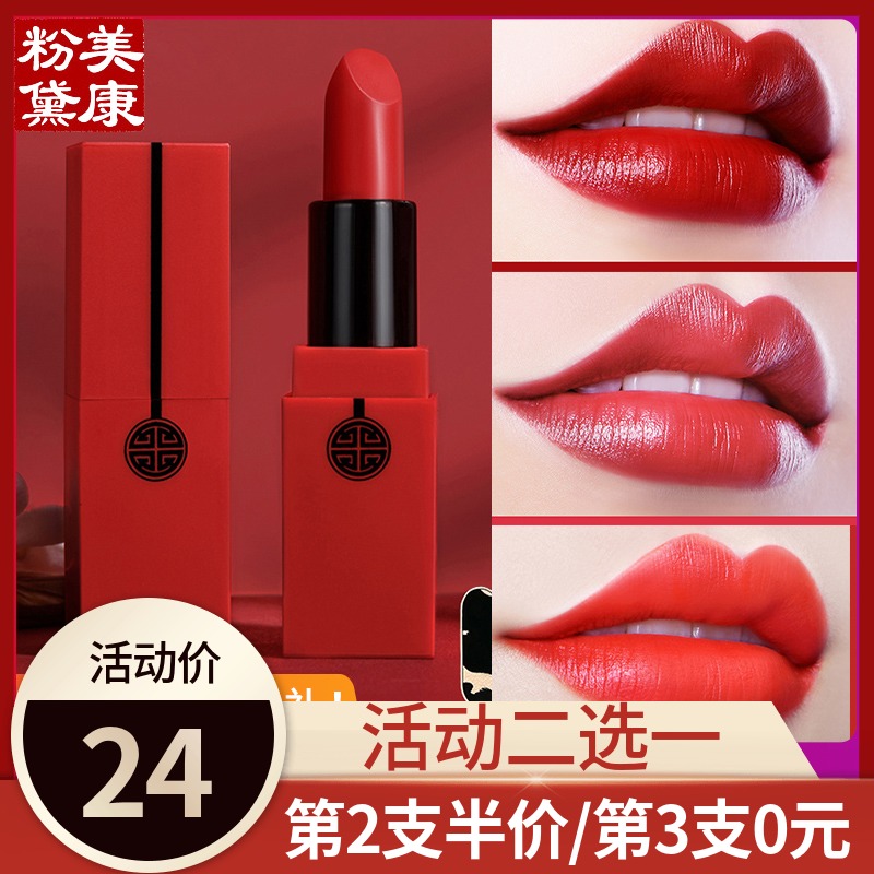 Meikang powder matte lipstick long-lasting moisturizing velvet moisturizing waterproof not easy to dip cup matte lipstick cheap brand
