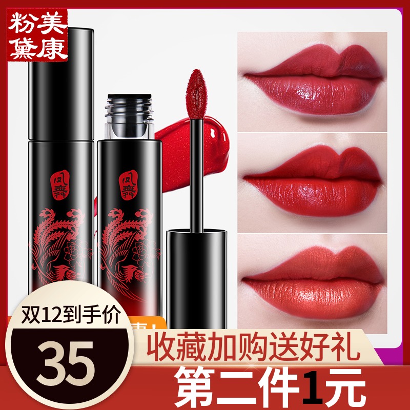 Meikang powder matte velvet lip glaze Yan Jiu student models matte dyed lip liquid is not easy to fade long-lasting moisturizing waterproof