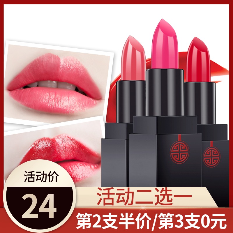 Long-lasting moisturizing moisturizing waterproof not easy to fade small pepper student domestic lipstick female gold domestic lipstick