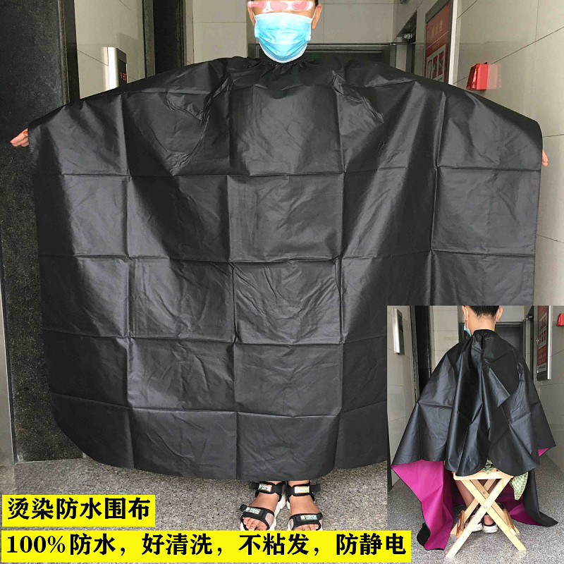 Hot and dyed shawls, hair dyed shawls, baked oil wraps, waterproof wraps, hairdressing tools, haircuts, hairdressing supplies