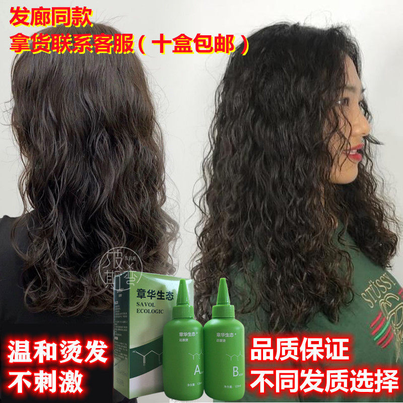 Zhanghua cold bronzing liquid Zhanghua bronzing water-cooled and hot-liquid shampoo with no injury to the sea pear flower cold scalding and hot hair