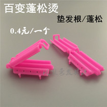 Fluffy root hot hair root hot barber stealth hot corn bar clamp Hairy tool