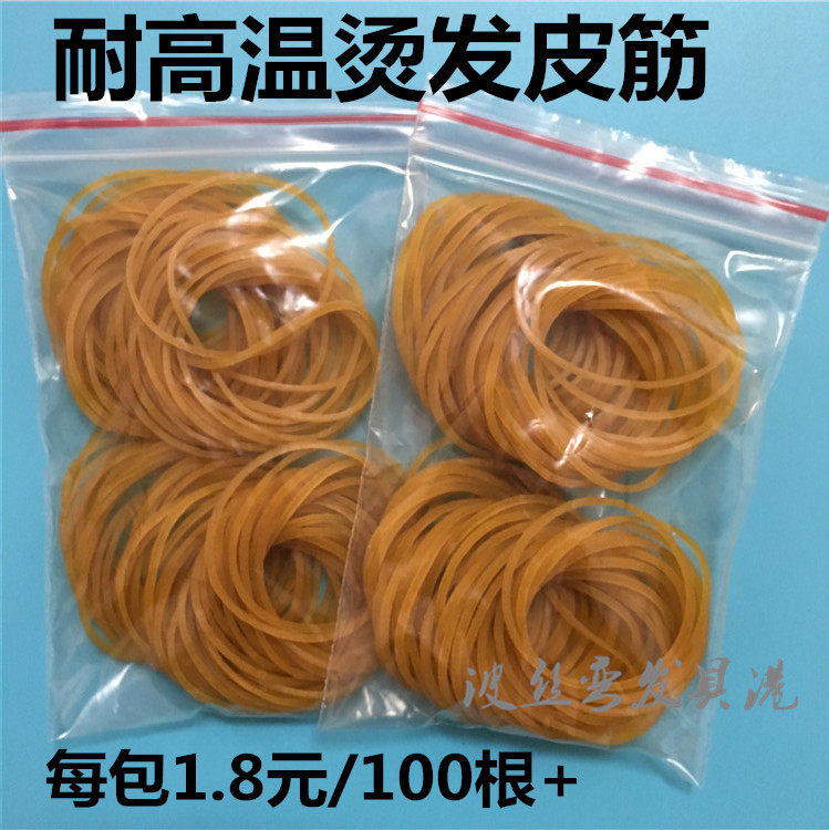 Hairdressing high temperature and heat resistant rubber band perm special rubber band digital perm