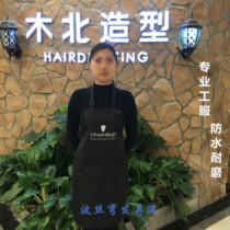 Hairdress Hairdye Hair Hair Hair dye Technician Apron Double - sided Waterproof Hairdye Hairdress Assistant Yuzuo Oilouth