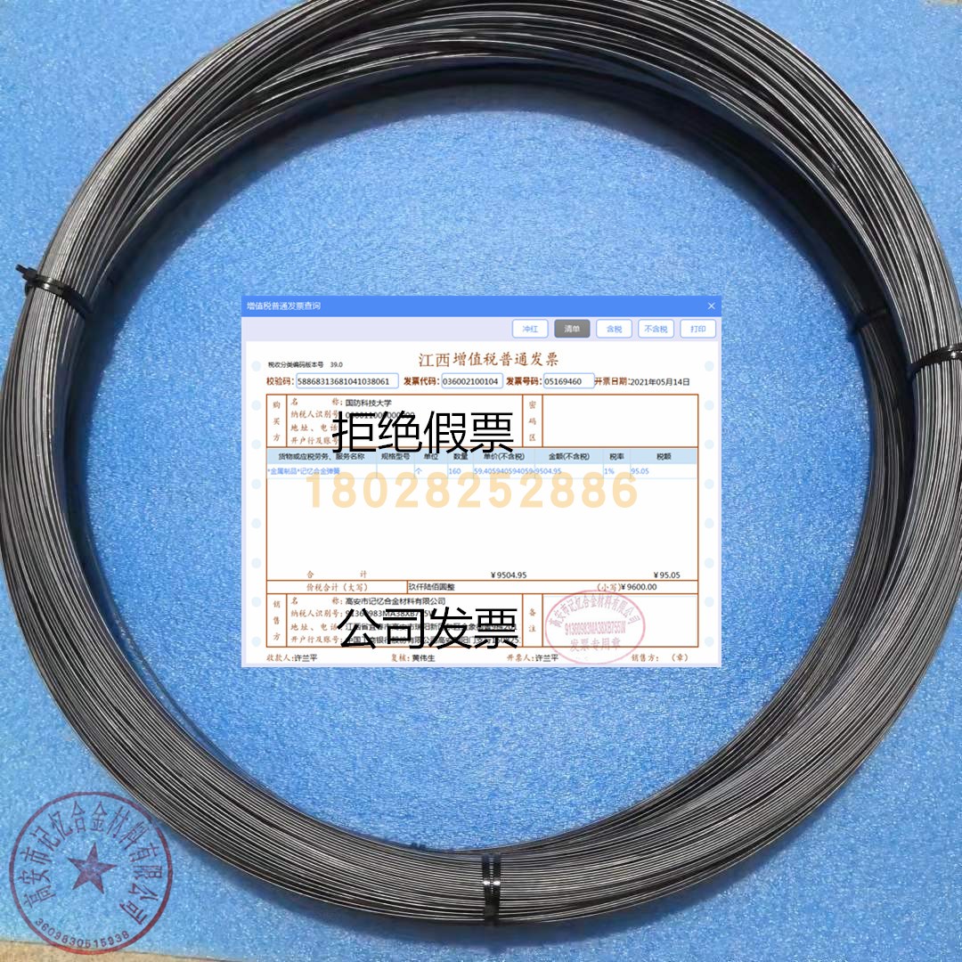 Super - bound memory steel wire resistant low - temperature nickel titanium alloy line folded bent uncorngled glasses ear - hanging gear wire