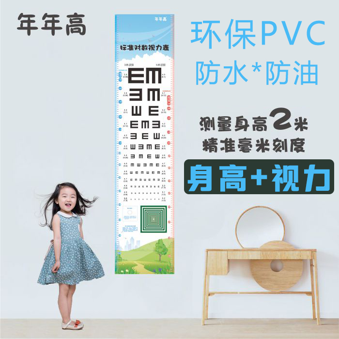 Height Gauge Height Gauge height gauge High wall stickers Gauge Home Wall Chart Standard Children Precision Adults 2 m-Taobao