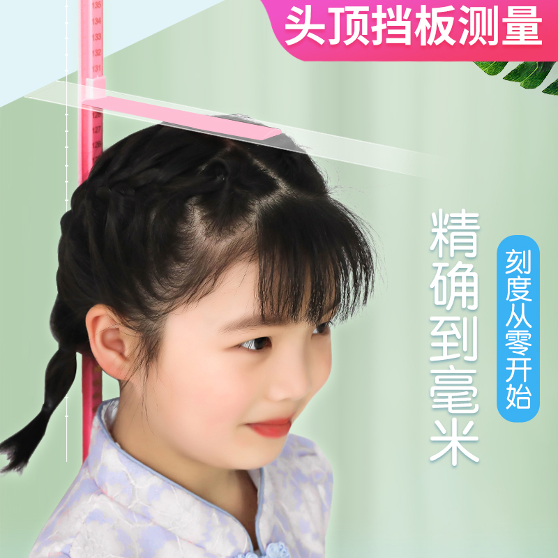 Children's baby tailor-made high wall close-fitting height measuring instrument 3d Three-dimensional tailor-made height ruler Adult accurate 2 meters can be removed