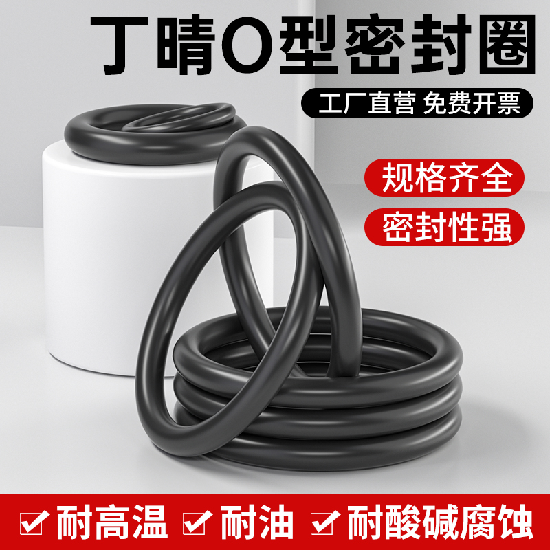 日本进口丁腈NBR90度/美标AS-568线经2.65mmO型密封圈内径4.7-220