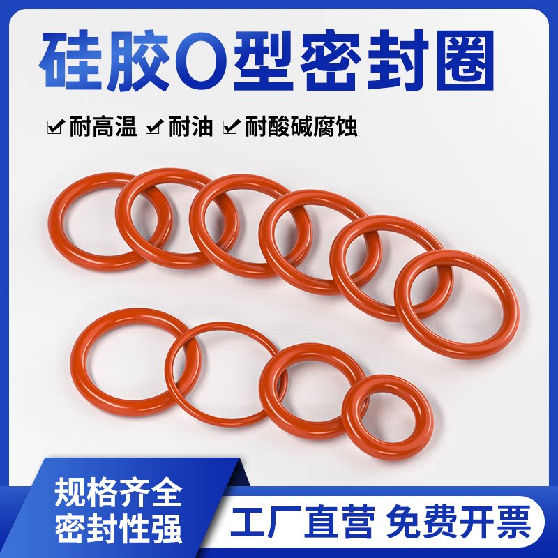 美标O型圈进口VMQ硅橡胶线径6.99mm耐高温密封高弹防水支持定制