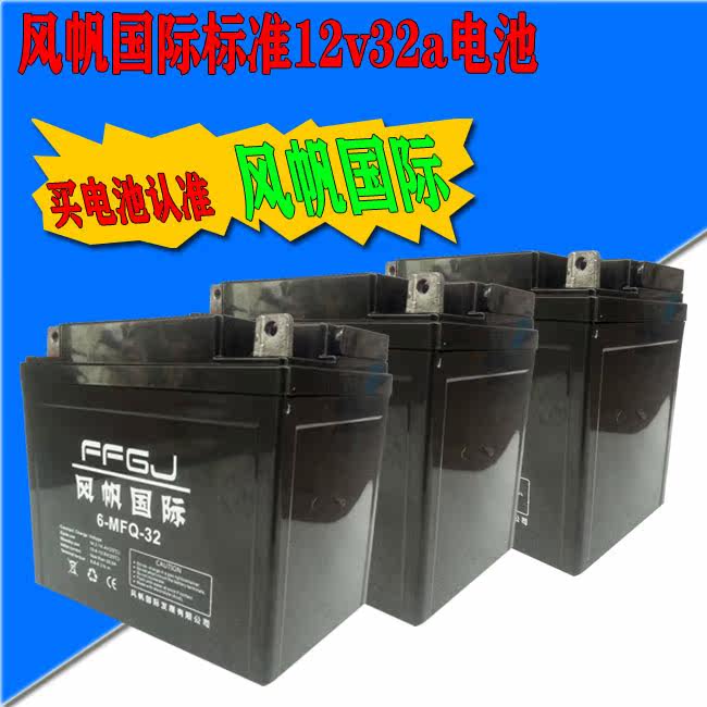 Three-wheeled locomotive 12V32A maintenance-free battery dry battery battery is suitable for Lifan Foton and other tricycles