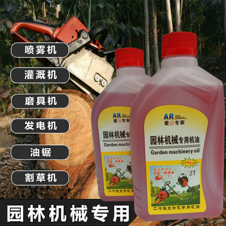 2T II stroke oil petrol saw machine oil trim machine oil mixing combustion cutting irrigation machine spray machine landscaping machinery