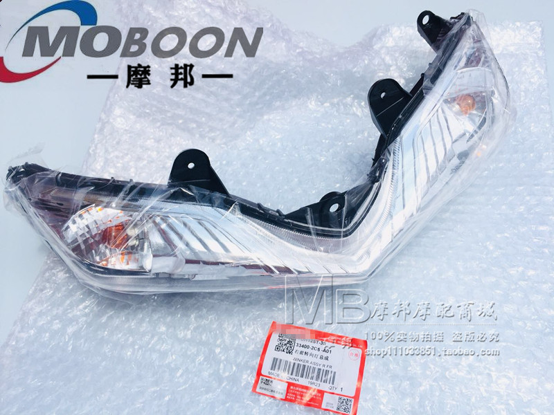 Applicable to New Continent Honda motorcycle accessories SDH125T-35 Dioyou plus U front turn light front turn light