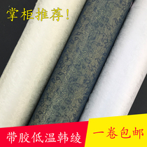 Painting and calligraphy mounting material Ayako low temperature tape glue Korean Aya glue machine mounting calligraphy and painting Aya cloth 85 cm Aya silk