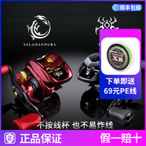 Dawa 23 red spider 70SV water droplet wheel black spider size spider black spider bomb line