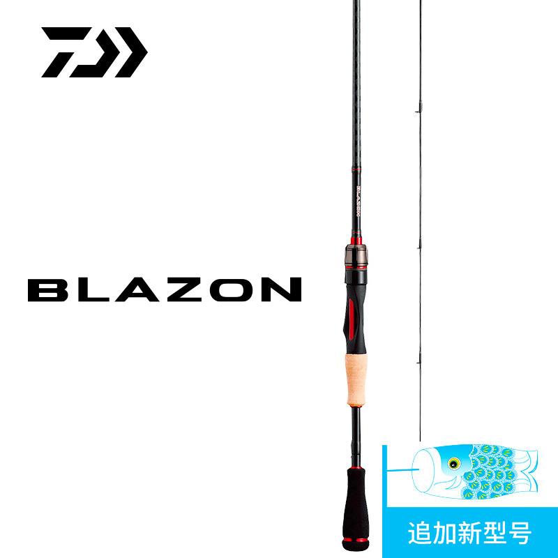 Large and road Apole BLAZON Brits head straight shank gun handle micro-matter carbon fishing rod two full carbon far throw bar