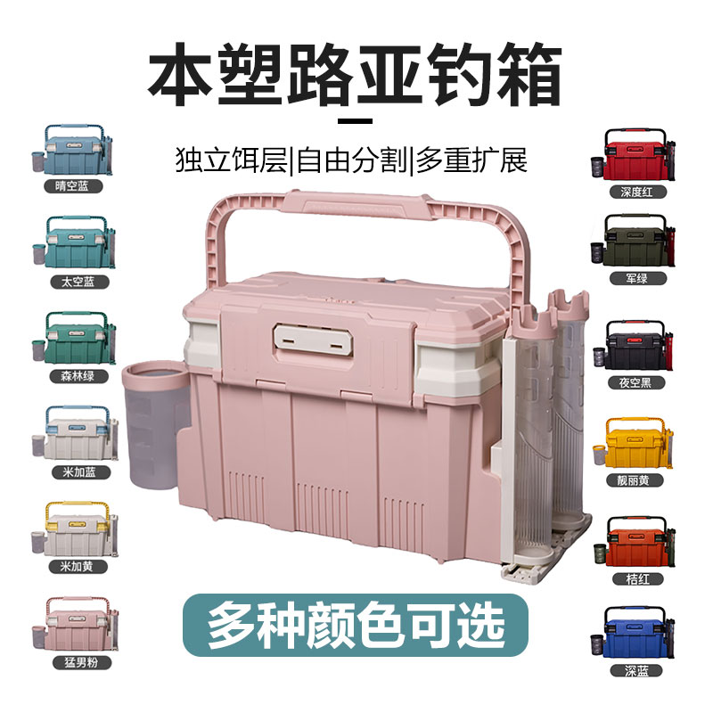 bensu bensumoto plastic lujah fishing case multifunction 18 l small fishing case fish case with sitting containing box rod insert accessory sticker-Taobao