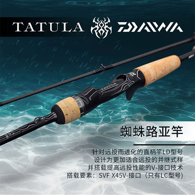 Large and 21 models DAIWA TATULA CS V Q large spider teething bass black fish fishing rod road Apole