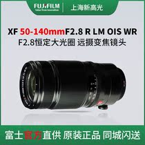 National Bank of China with invoice Fujifilm Fujifilm XF 50-140mm F2 8 telephoto lens spot gift