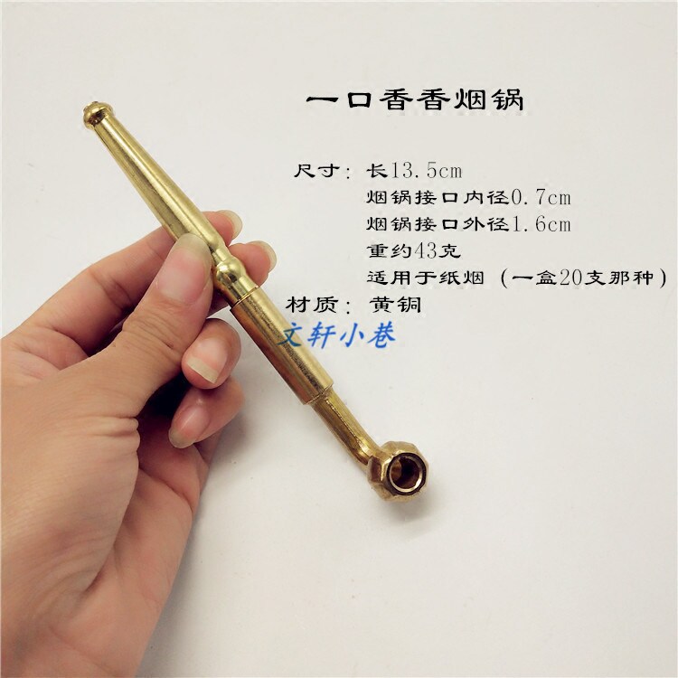 Old-fashioned dry cigarette bag brass paper cigarette smoking set leaf cigarette smoke gun traditional pipe short cigarette bag pot is easy to carry