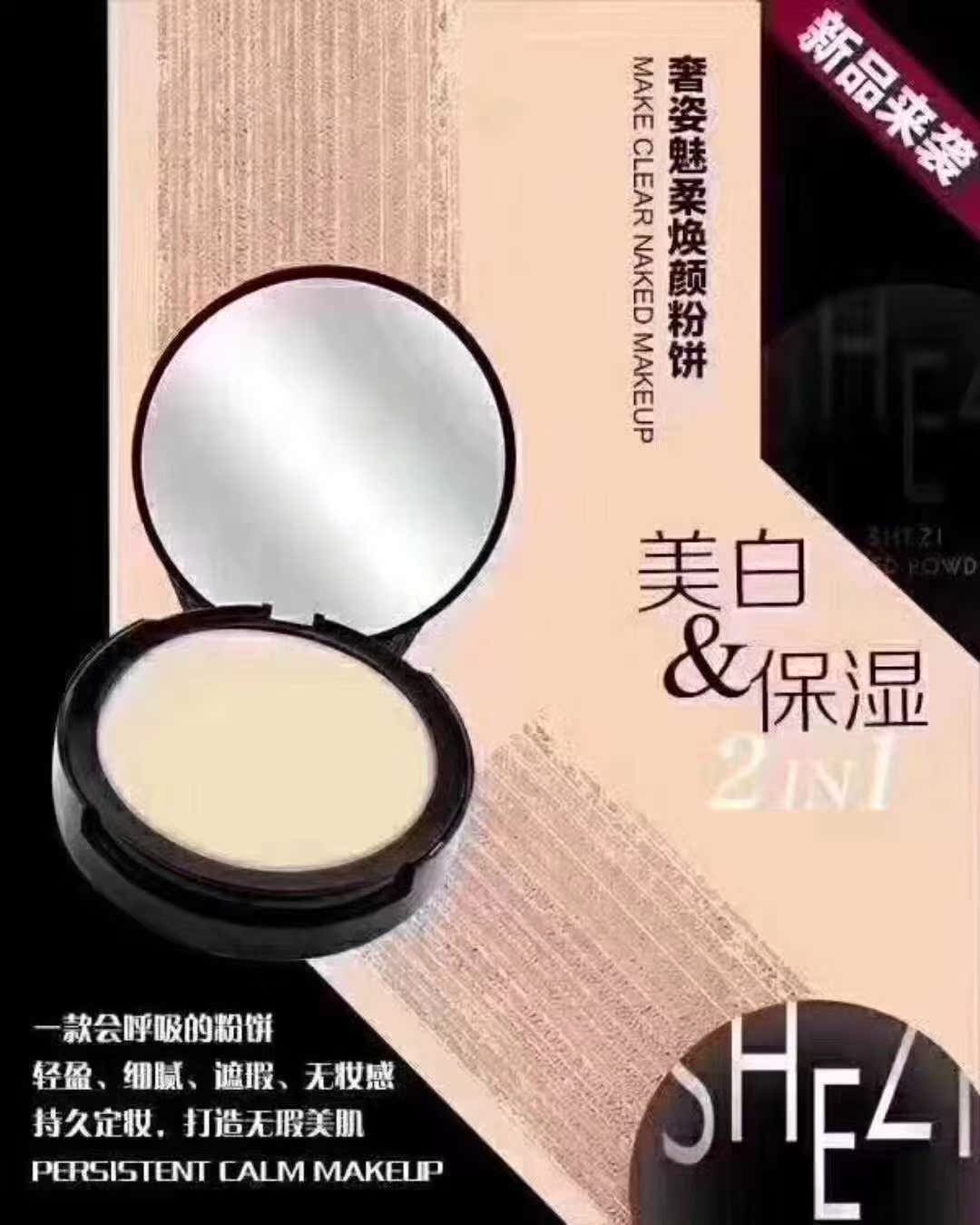 Su Shi với cùng một bộ phấn trang điểm kiểm soát dầu dưỡng ẩm khái niệm mới không thể phá vỡ - Bột nén phấn phủ nyx