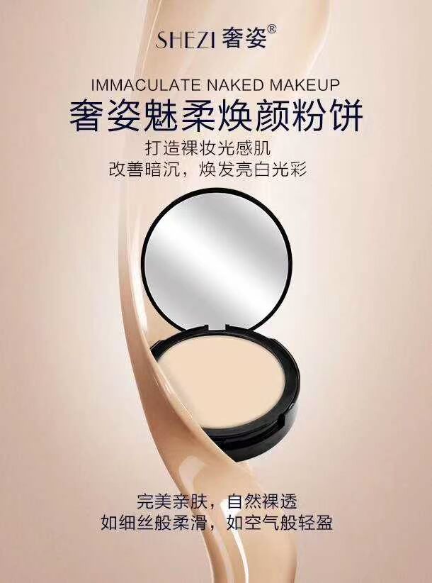 Su Shi với cùng một bộ phấn trang điểm kiểm soát dầu dưỡng ẩm khái niệm mới không thể phá vỡ - Bột nén phấn phủ nyx