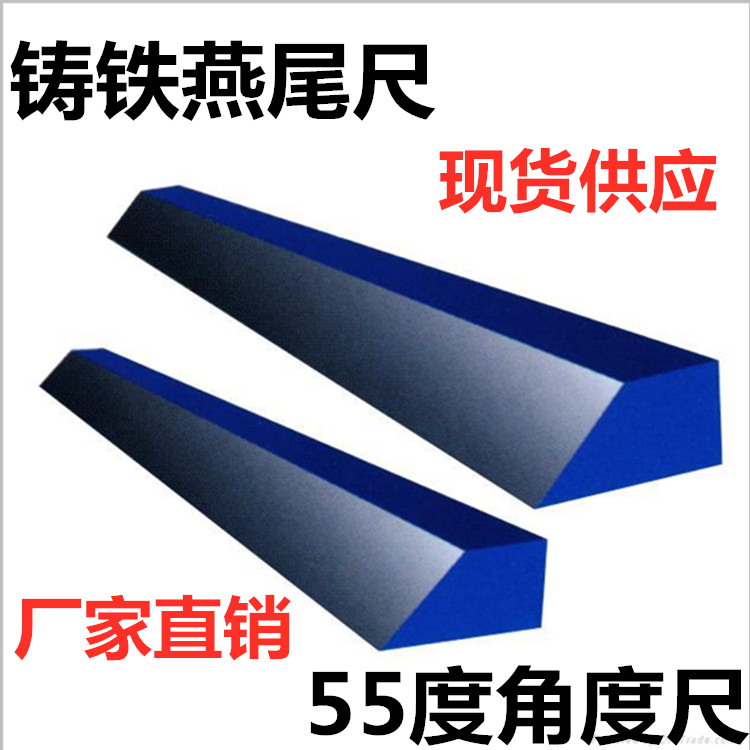 Angle ruler dovetail angle ruler 55 degrees 45 degrees 60 degrees angle ruler guide rail maintenance grinding tool ruler