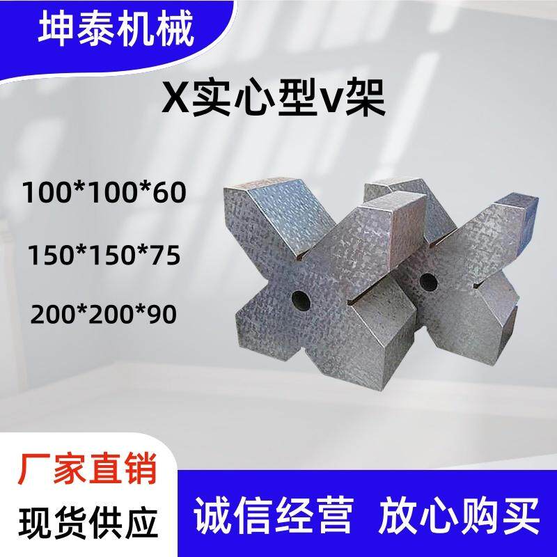铸铁V型铁精密V形架:工匠必备神器,三口多口设计,精准测量不再难!-划线用V形铁-淘宝好物网