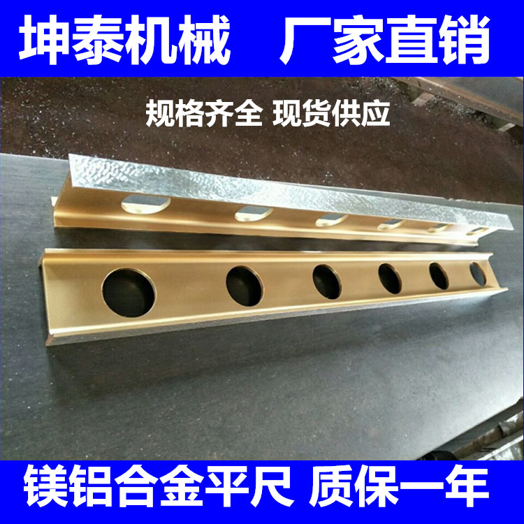 Magnesium aluminum alloy flat ruler Magnesium aluminum alloy measurement flat ruler Light magnesium aluminum parallel flat ruler I-word flat ruler Inspection flat ruler