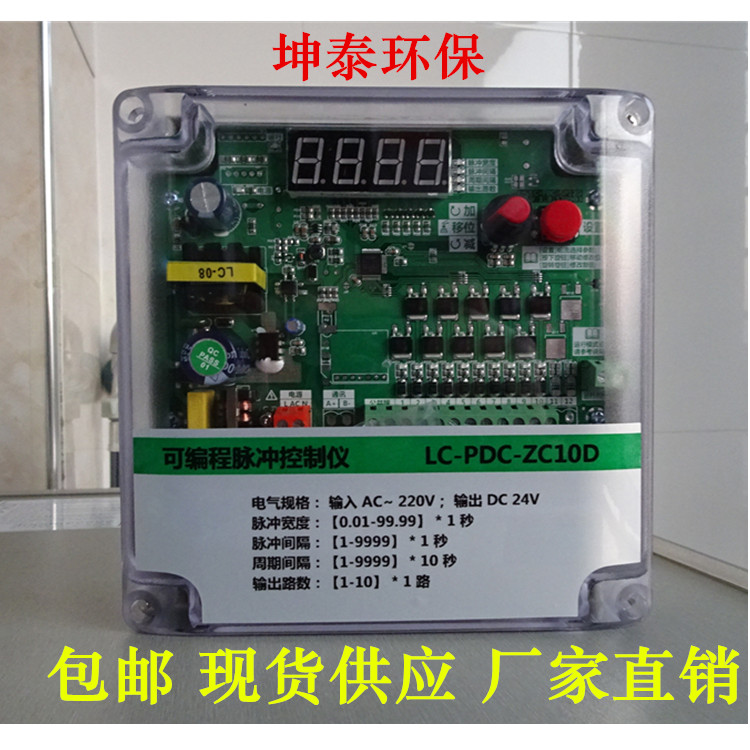 Pulse Control Instrument Dust Removal Pulse Controller Programmable Design Impulse control instrument 6 10 12 20 30 40 40